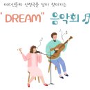 드림재가복지센타 이미지