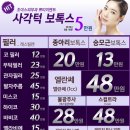 까진눈썹