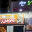 불막열삼 (화명수정마을점) 네이버블로그