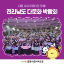 화순 하니움문화스포츠센터 회랑 | [전남]2025 전라남도 다문화 박람회 현장 스케치: 다름 속의 아름다운 조화!