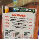 승승삼겹서면점 이미지