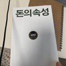 롯데쇼핑(주)롯데슈퍼점 | 세식구 3박4일 부산호캉스 여행 경비 정리🧾💳