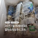 닥터88언양존 | [리뷰] 트레이더스 구성점 1월 할인 상품 추천 트레이더스 구성점 푸드코트 신메뉴 1월 휴무일 주차...