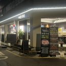 개봉동맛집 대빛식당 솥뚜껑 삼겹살과 뚝배기알리오파스타 후기
