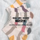 별내 아동 양말 레깅스 국내생산 자체제작 파라곤스퀘어 베리굿몰