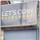 몸부림노래방