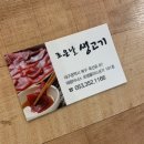 뭉티기조은날 이미지