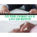 좋은하루노무사사무소