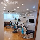 호현치과의원 네이버블로그