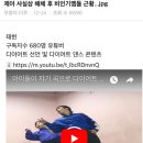 제국의 아이들 사실상 해체 후 비인기멤들 근황...jpg 이미지