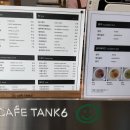 카페탱크6 이미지