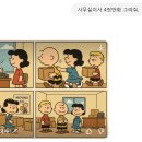 도전 4컷 만화 이미지