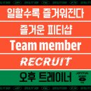 즐거운피티샵(개봉점) 이미지