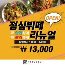 스테이락 호텔 이미지