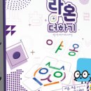 라온게임즈 이미지