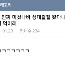 악덕사장 이미지