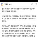 '외식하는날' 홍윤화♥김민기, 초호화 라면부터 감자탕까지 '깨볶는 신혼'(종합) 이미지