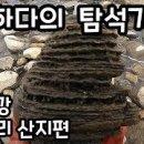 삼화리 이미지