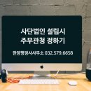 한양 행정사 사무소 이미지