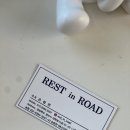 레스트 인 로드