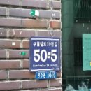 남동39 이미지