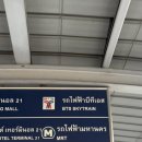 애오개전철역 2번출구 | [공지] 태국 방콕여행 아속역에서 아이콘시암 가는 방법(BTS환승 및 페리탑승)