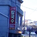서림닭강정 이미지