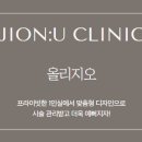 청담지온유의원 네이버블로그