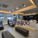 영이비인후과의원 이미지