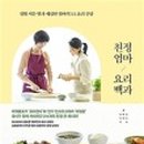 경남요리제과제빵커피학원