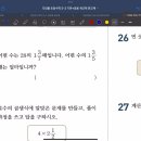 2. 분수의 곱셈 이미지