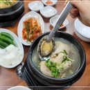 동래고려삼계탕