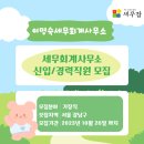 이명숙세무회계사무소 - 강남구 학동로 423 | 이명숙세무회계사무소