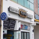 청년다방양산웅상점