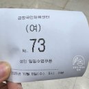 우슬국민체육센터 | 추석연휴 일일자유수영 금정국민체육센터 후기