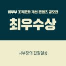 나부장 이미지