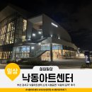 사랑의묘약 | 부산 강서구 낙동아트센터 소개 시험공연 &#39;사랑의 묘약&#39; 후기