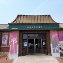 서울교육박물관 이미지