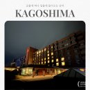 피트니스 890 | 가고시마 3박 4일 자유여행 3일차 가고시마 돈키호테 덴몬칸점, 가고시마 흑돼지 샤브샤브 이치니산...