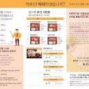 효도쿡123 수원점 이미지