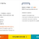 그린현대써비스 이미지