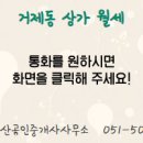 부산공인중개사사무소 이미지