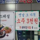 배부장찌개 독산점
