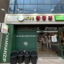 [포항 효자동] 삼겹살, 껍데기 찐 찐 찐 맛집 &#39;참한집&#39; 솔직 후기