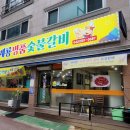 샬롬갈비 이미지