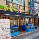 동춘횟집 - 연수구 앵고개로246번길 39-24 | 동춘횟집