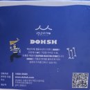 포항 죽도시장 경동수산 DOHSH 과메기