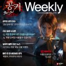백몽 | [공커 위클리] 블소 레볼루션 '세력 콘텐츠' 건의 사항 주목!