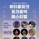 에코블루텍