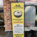 마선생 마약국밥 상무점 | 물금국밥맛집 마선생마약국밥 감기엔얼큰국밥